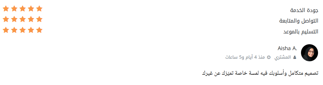 Client feedback