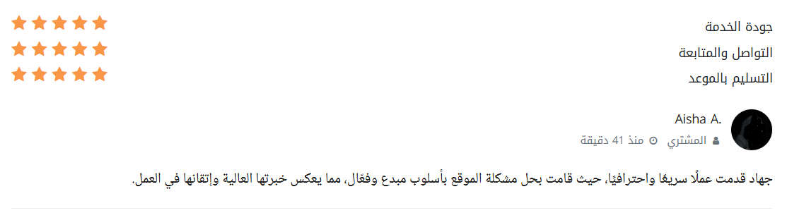 Client feedback